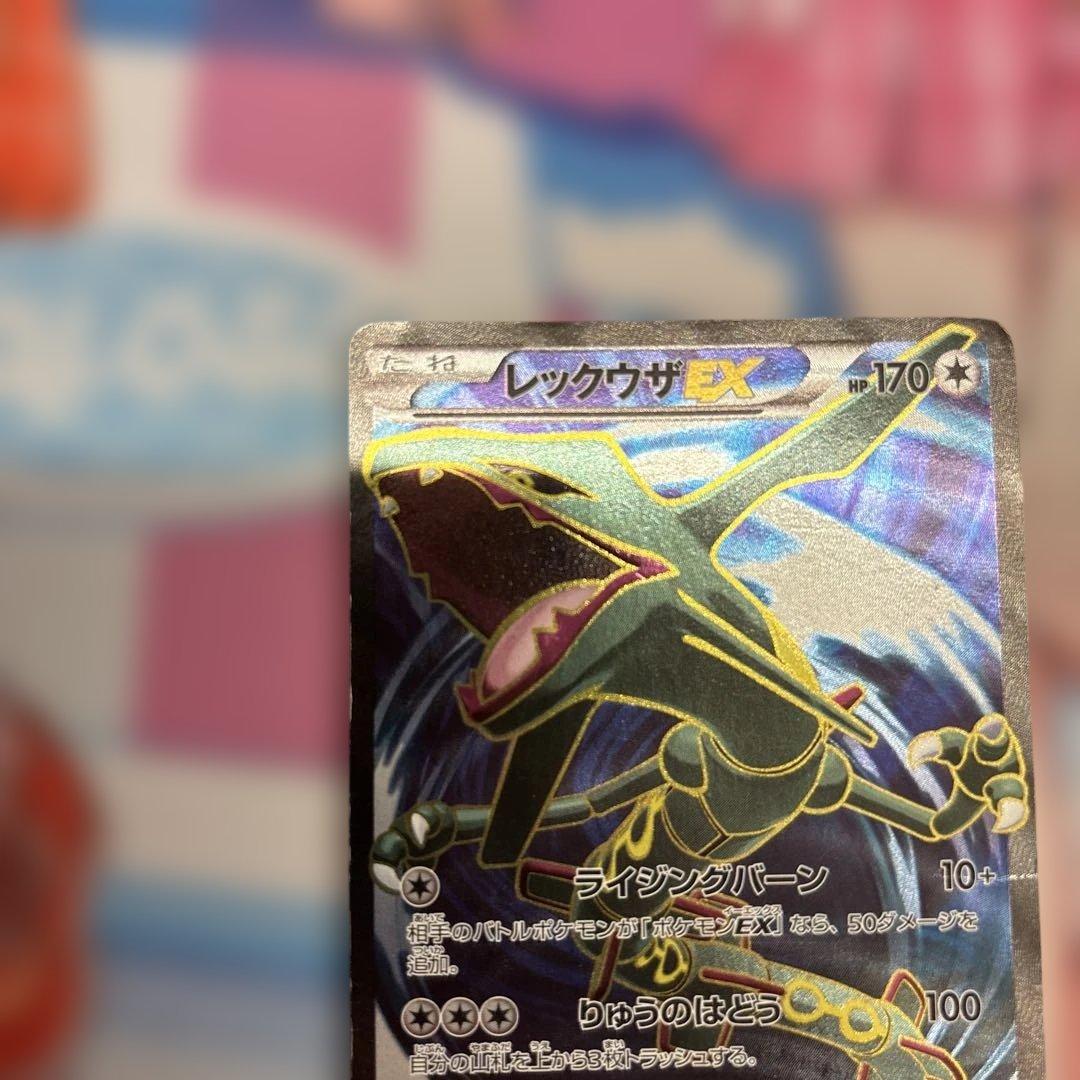 レックウザEX SR XY6 エメラルドブレイク 085/078