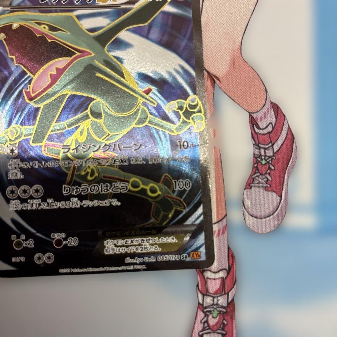 レックウザEX SR XY6 エメラルドブレイク 085/078
