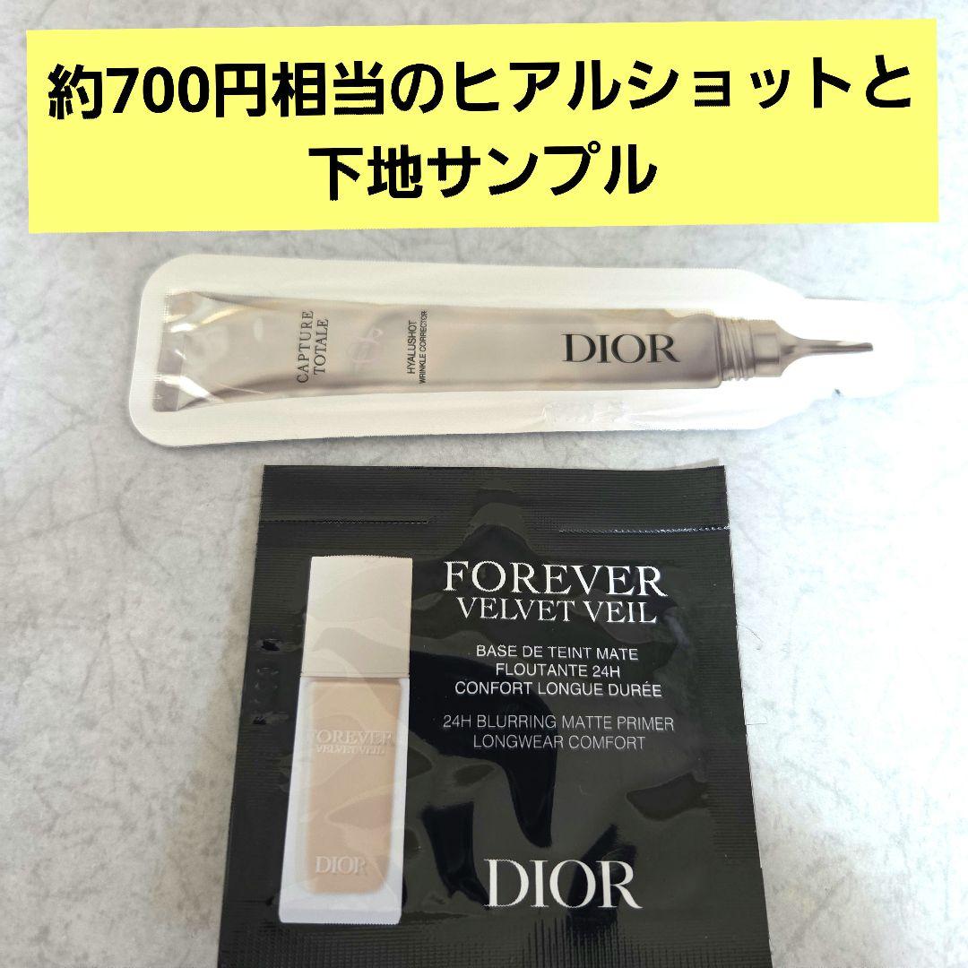 ディオール フォーエヴァー フルイドスキン グロウ 1N　ショッパー サンプル付