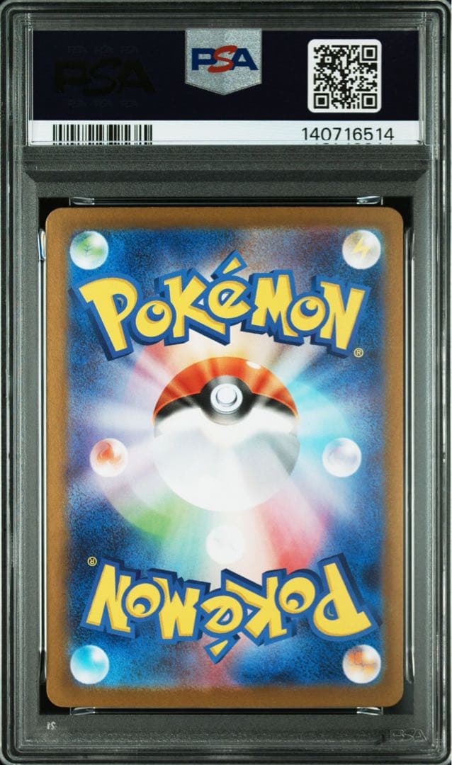 PSA10メガライボルトex SR メガシンフォニア 077/063 6514