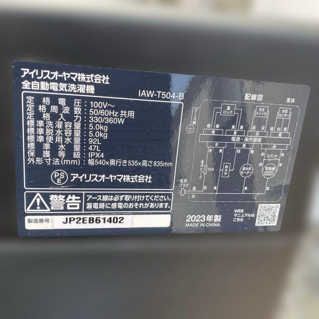 近隣地域限定送料無料❗️高年式　黒系　冷蔵庫洗濯機セット