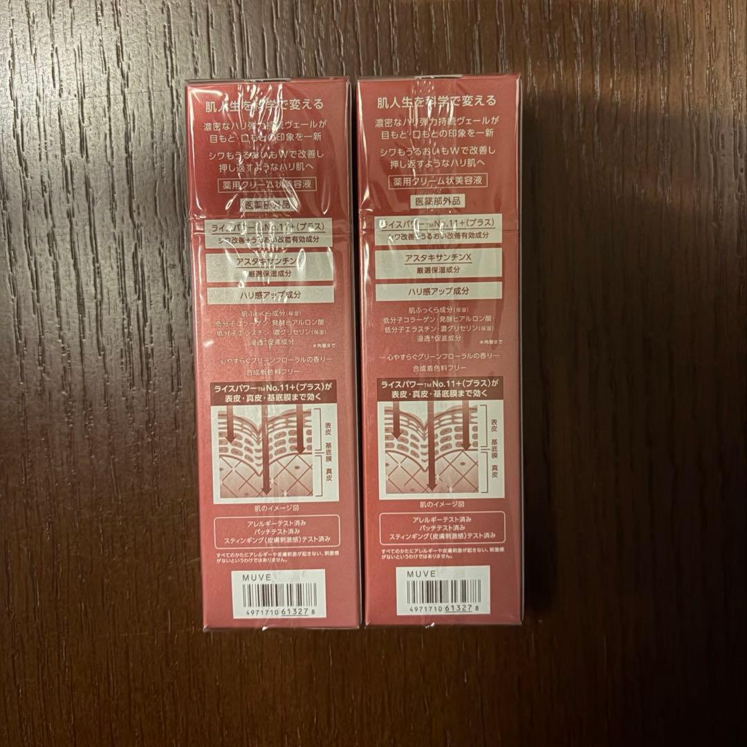 ワンバイコーセー ザ リンクレス W 2本セット