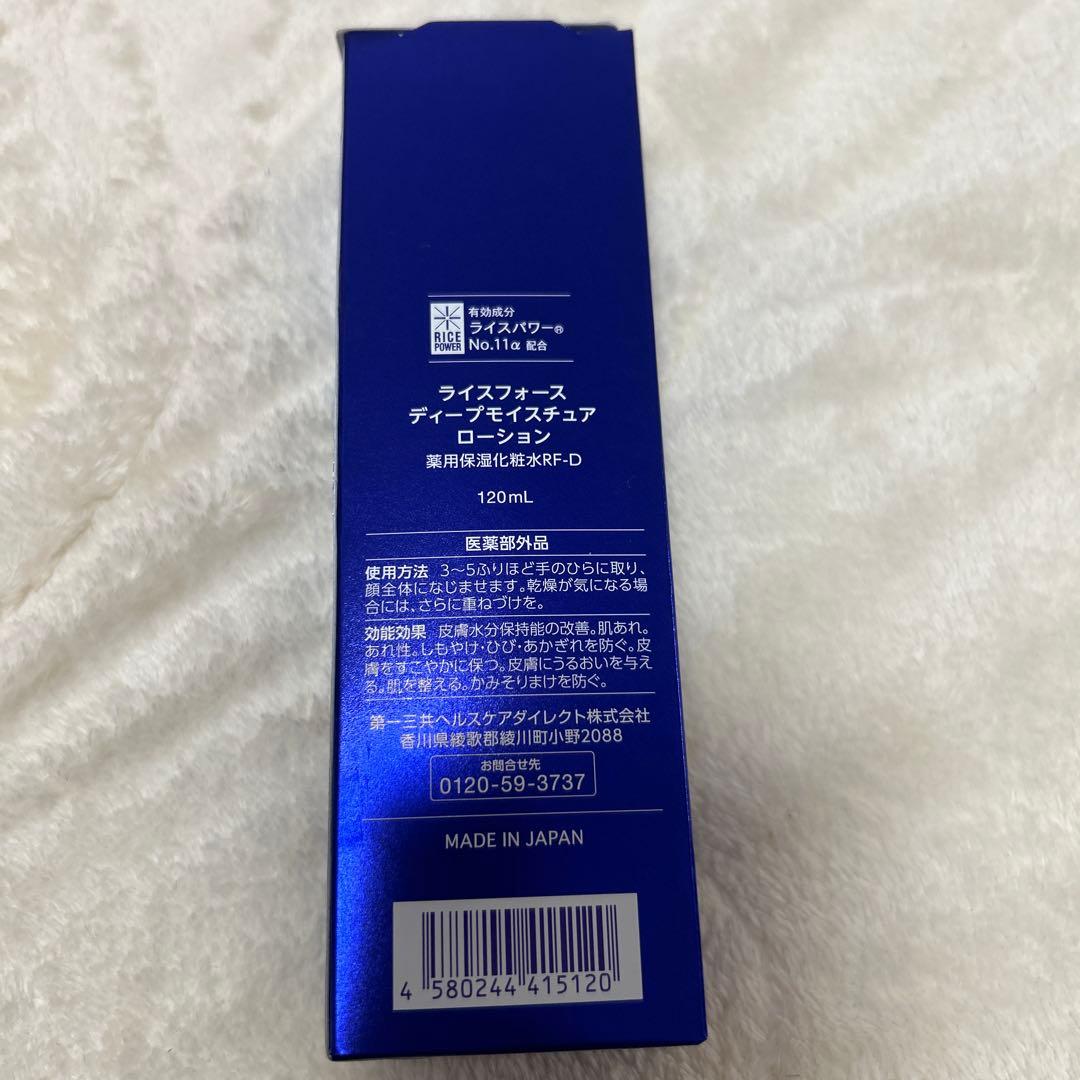 ライスフォース　 ディープモイスチュアローション 120ml