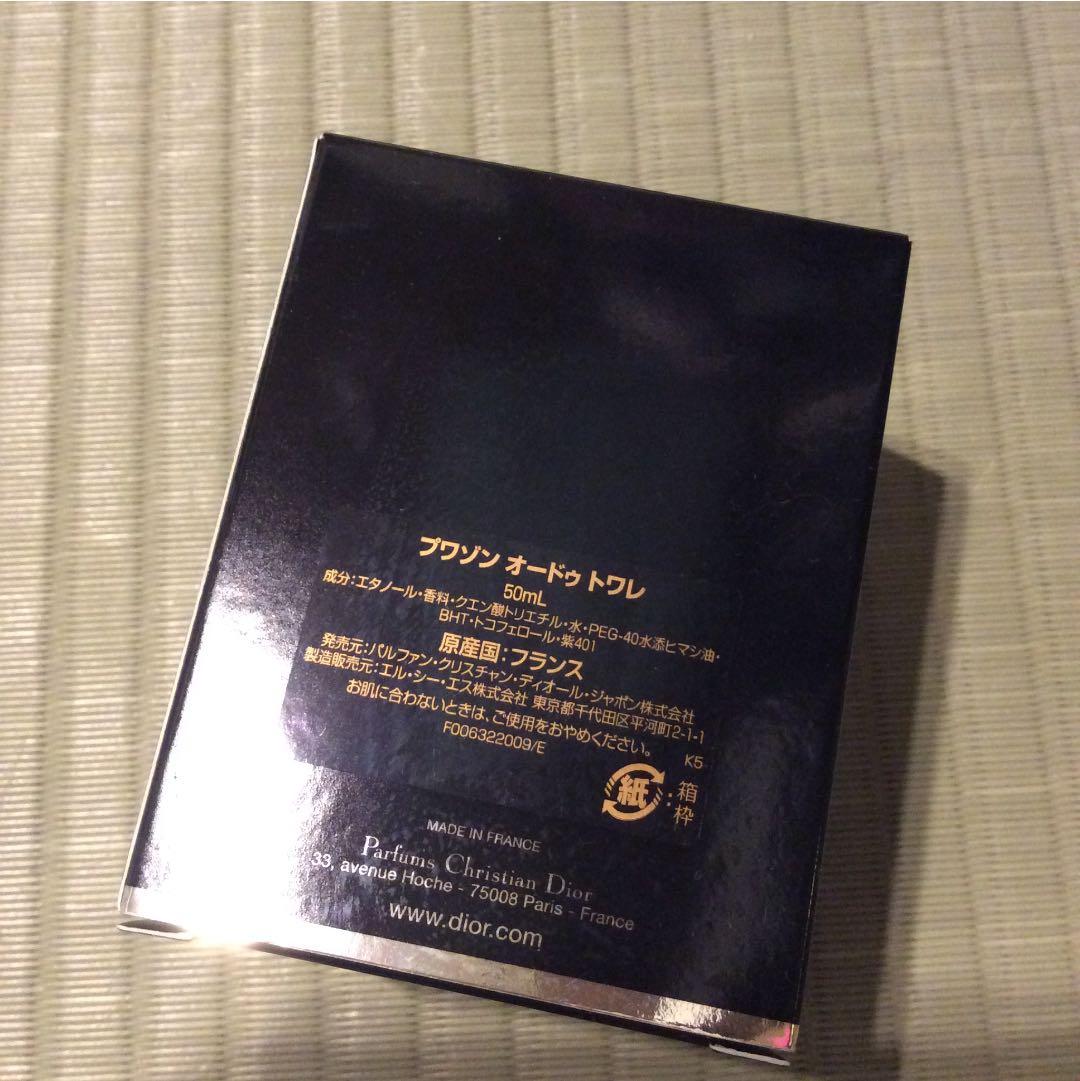 香水(女性用) Dior POISON 50ml