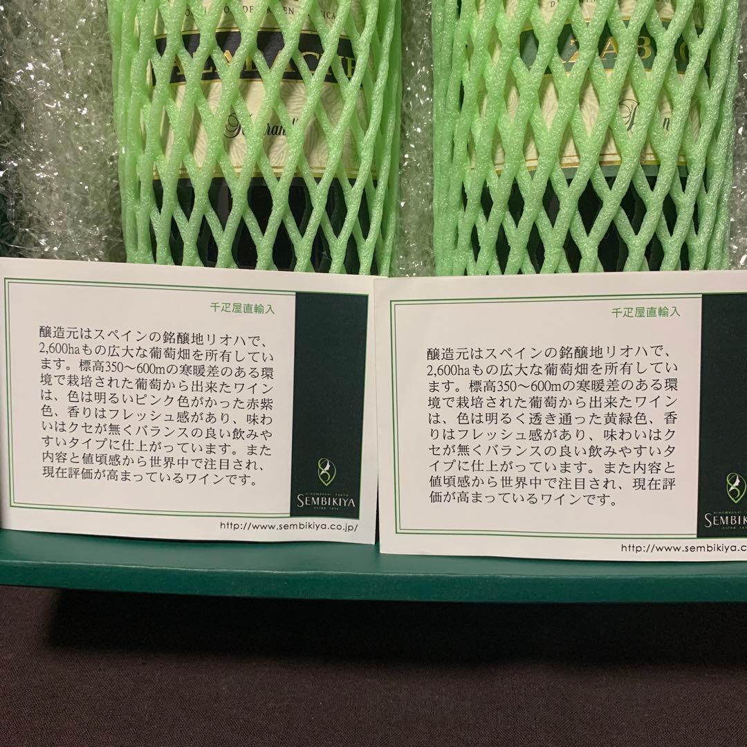 超希少 SENBIKIYA千疋屋 ワイン 赤白 2005年