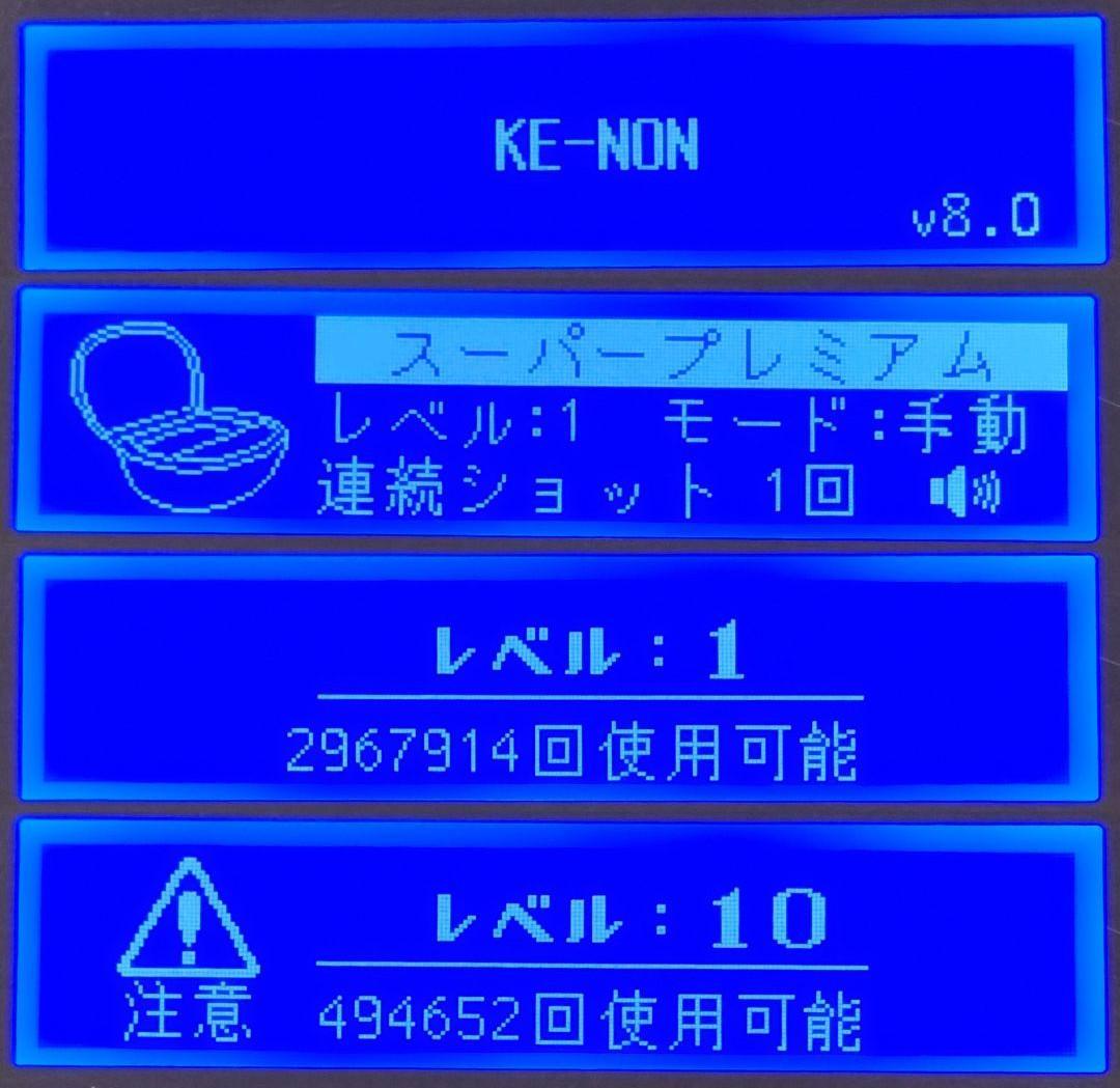 【使用僅少】脱毛器 ケノン Ver 8.0 眉毛脱毛器付 シャンパンゴールド
