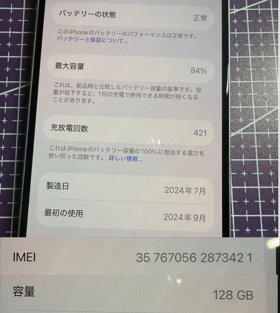 iPhone15 本体 ブルー 128GB