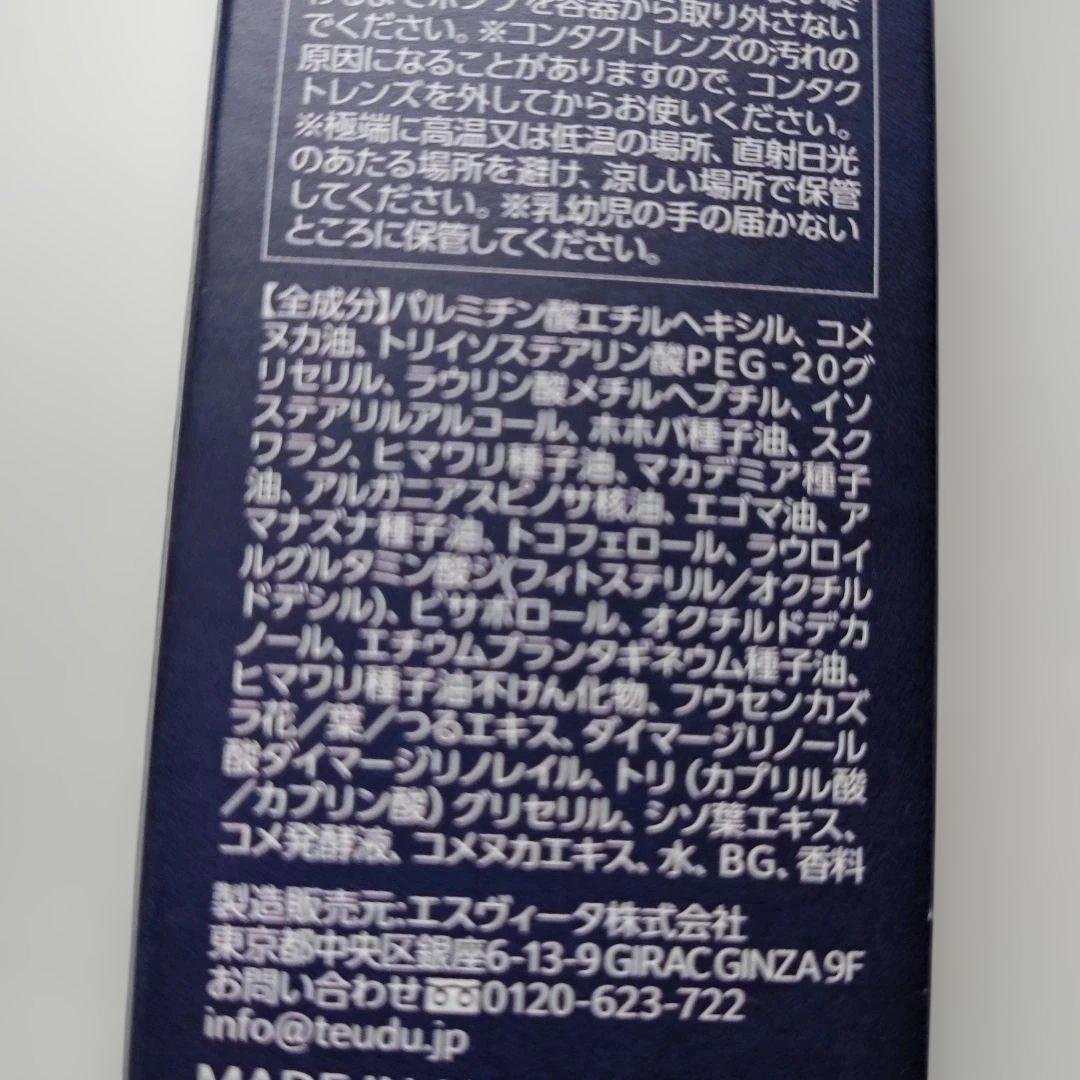 TEUDU ザ・クレンジングオイル 150ml