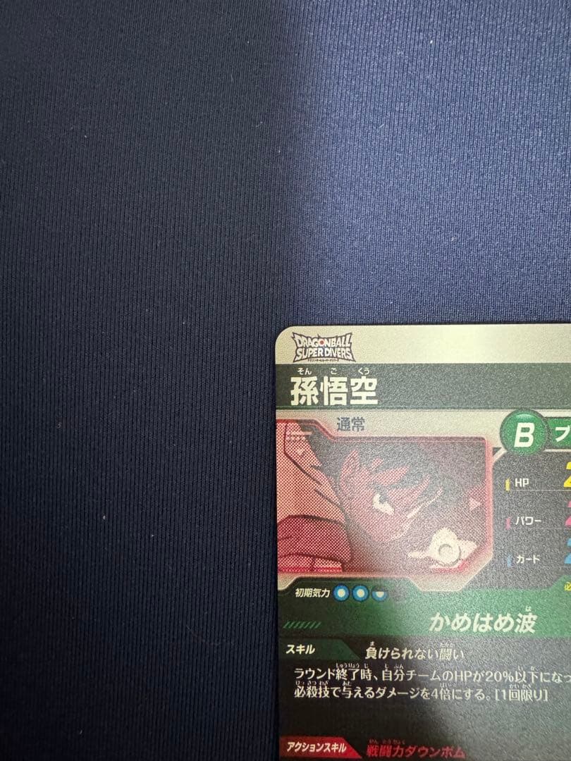 APT-005 孫悟空 パラレル
