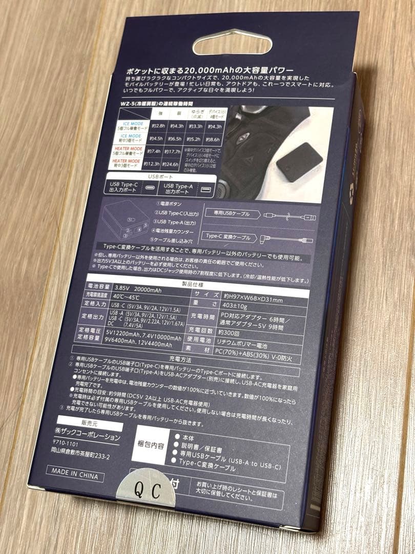 【新品】ウィンドコアICE HEATERペルチェベストPRO 専用バッテリー