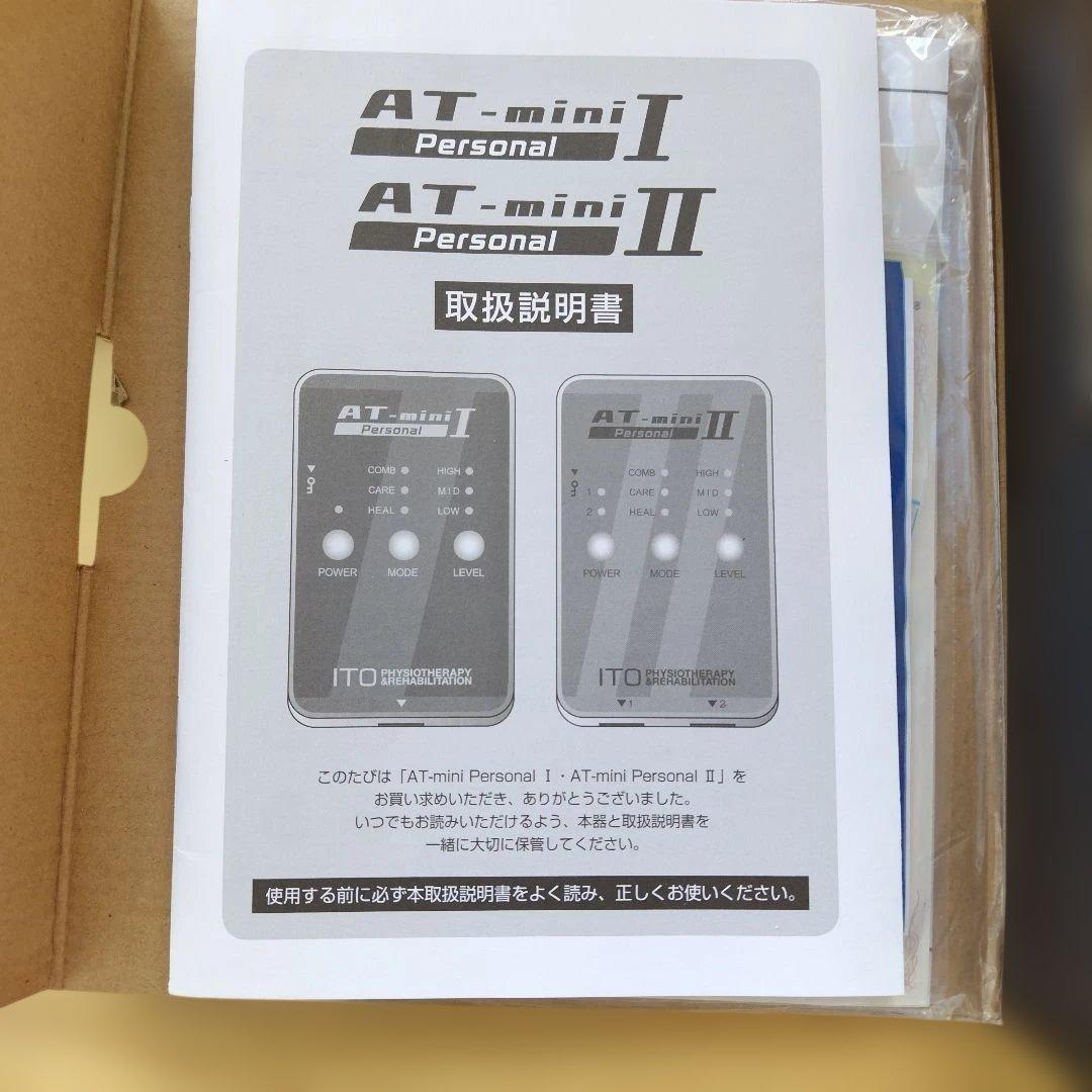 健康管理・計測計 AT mini Personal