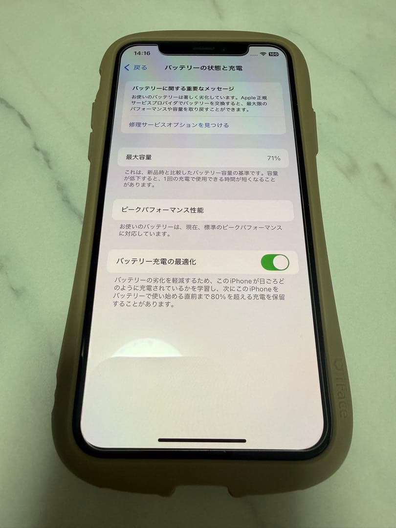 iPhone XS 256GB ゴールド SIMフリー