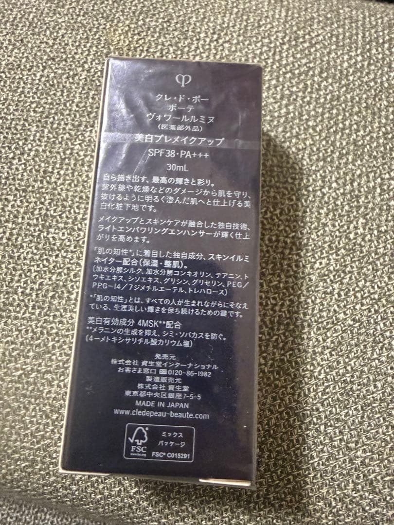 【新品未使用】クレドポーボーテ　ヴォワールルミヌ