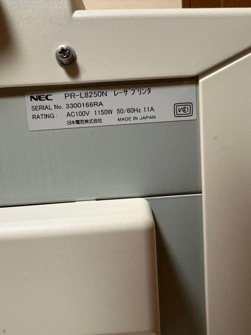 プリンター・複合機 NEC MultiWriter 8250N PR-L8250N
