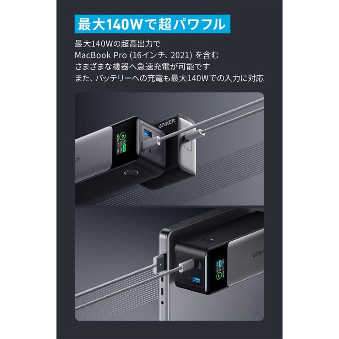 【未開封】Anker737 PowerBank 24000mAh 140W出力