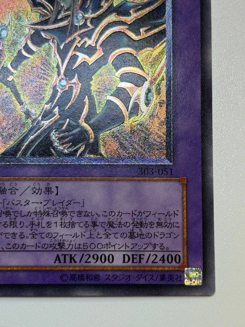 新品みたいです。超魔導剣士ー ブラック・パラディン レリーフ 遊戯王