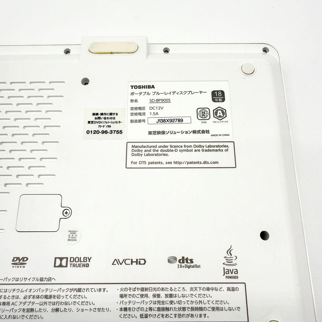 【極美品】TOSHIBA Blu-ray SD-BP900S プレーヤー