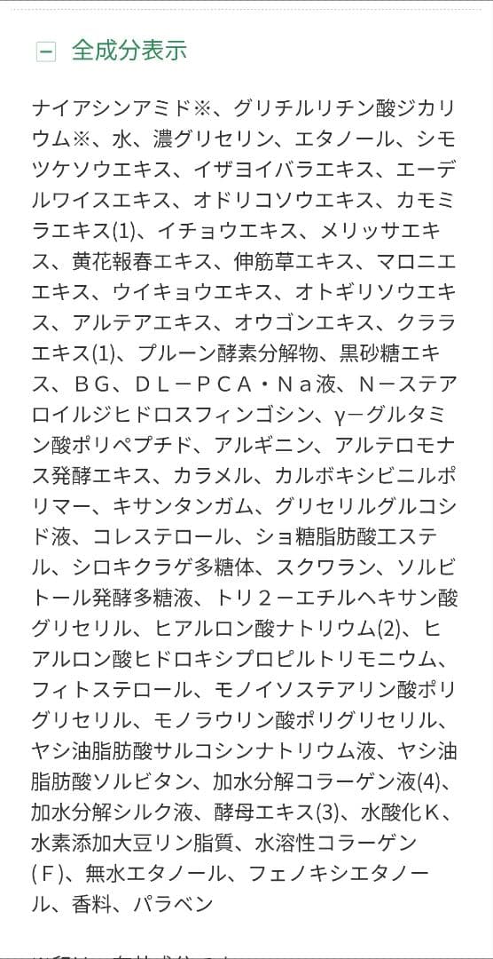 ❤️ノエビア NOEVIR 薬用エンリッチローション 化粧水 化粧液❤️
