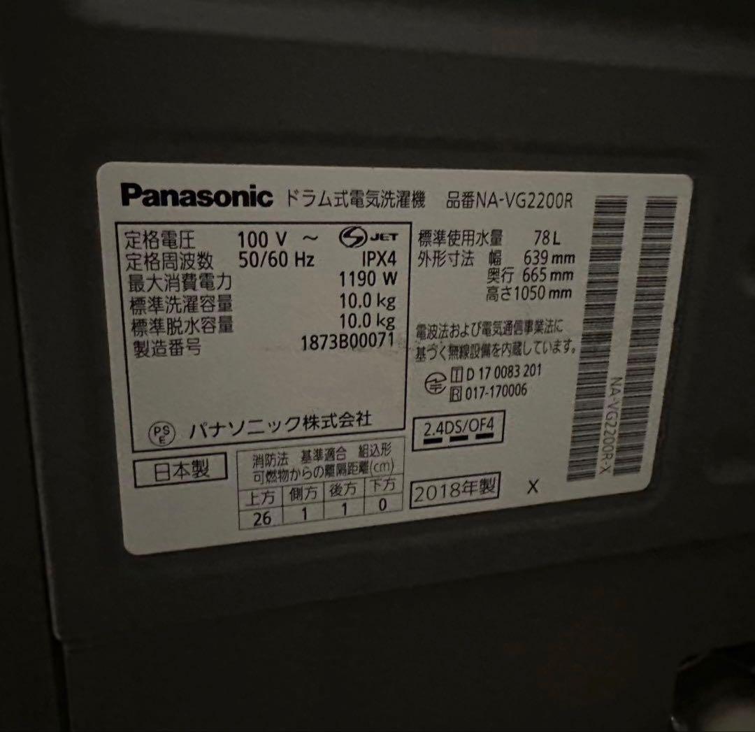 保証付き ドラム新品 パナソニック キューブル ドラム式洗濯乾燥機