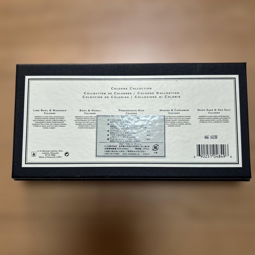 JO MALONE コロンコレクション