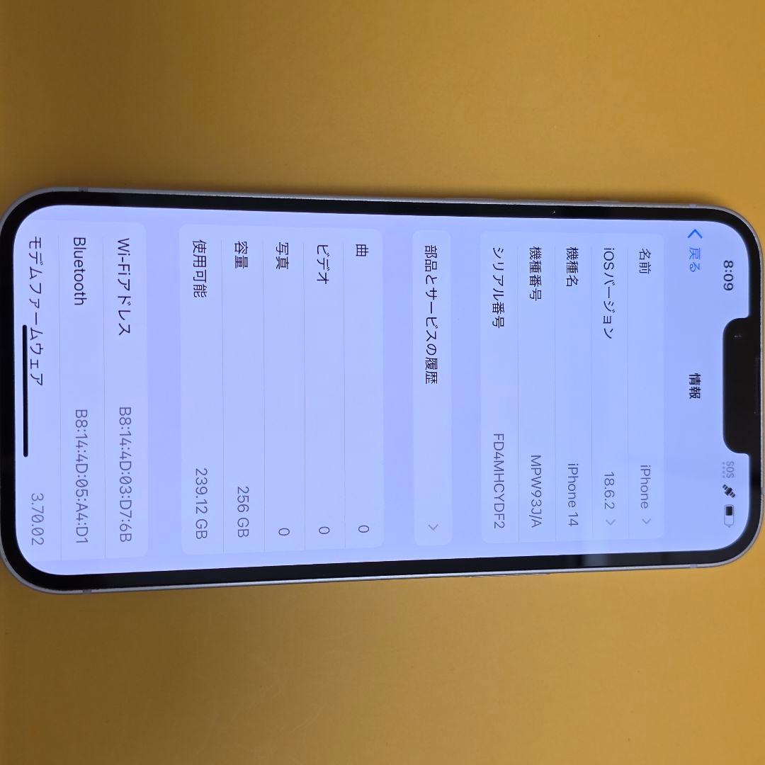 美品！iPhone 14 256GB｜24時間以内発送#214