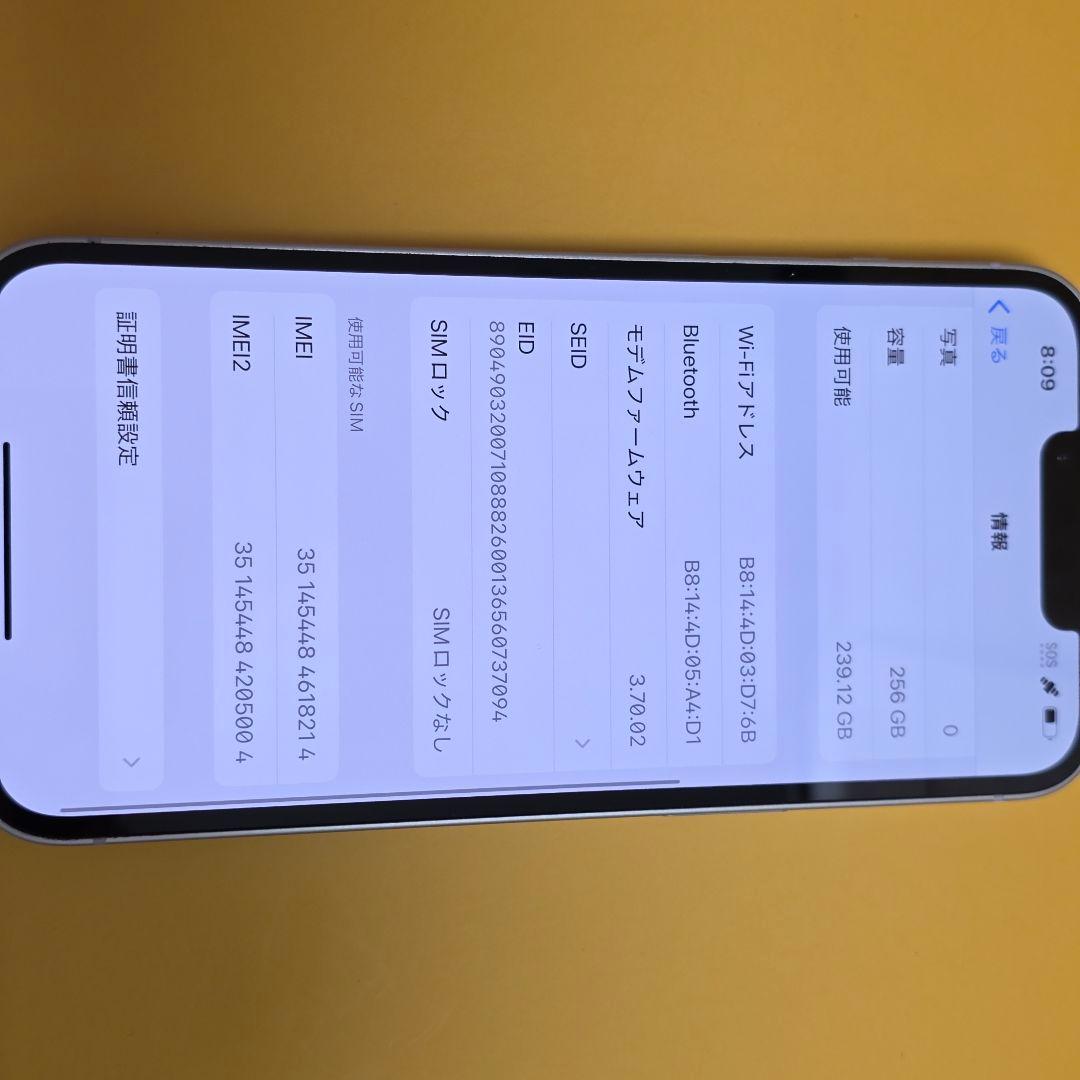 美品！iPhone 14 256GB｜24時間以内発送#214