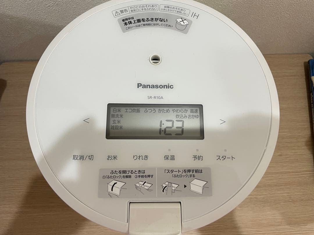パナソニック　Panasonic 圧力IHジャー炊飯器　SR-R10A 0.9L