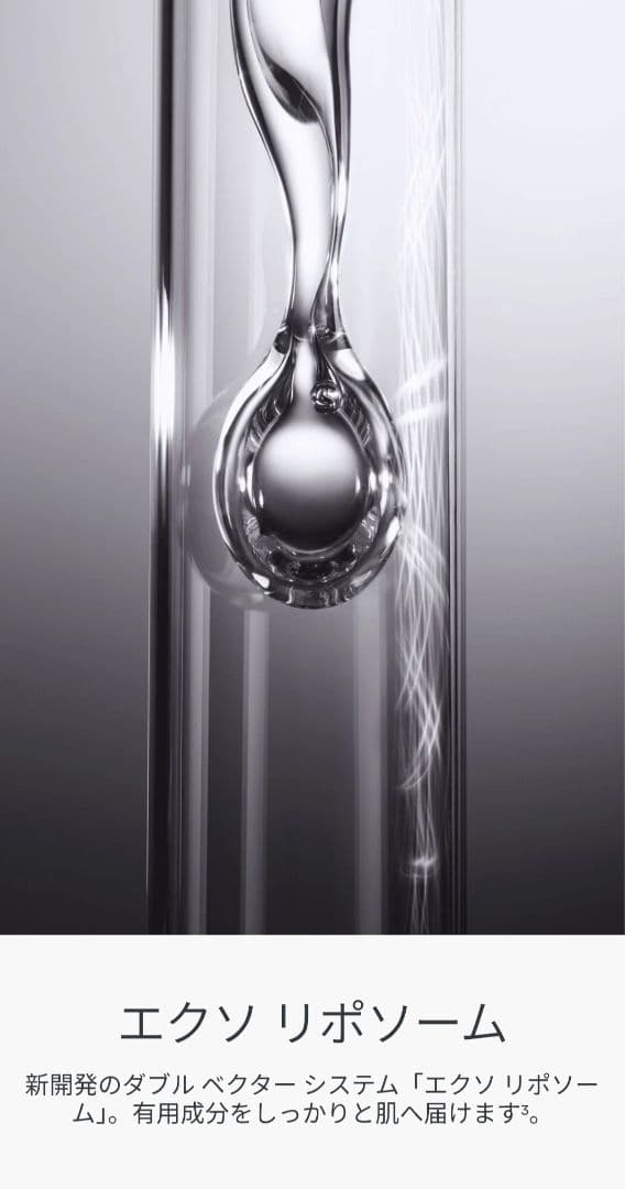 【新品未開封品】ディオール カプチュール ル セラム 30ml Dior