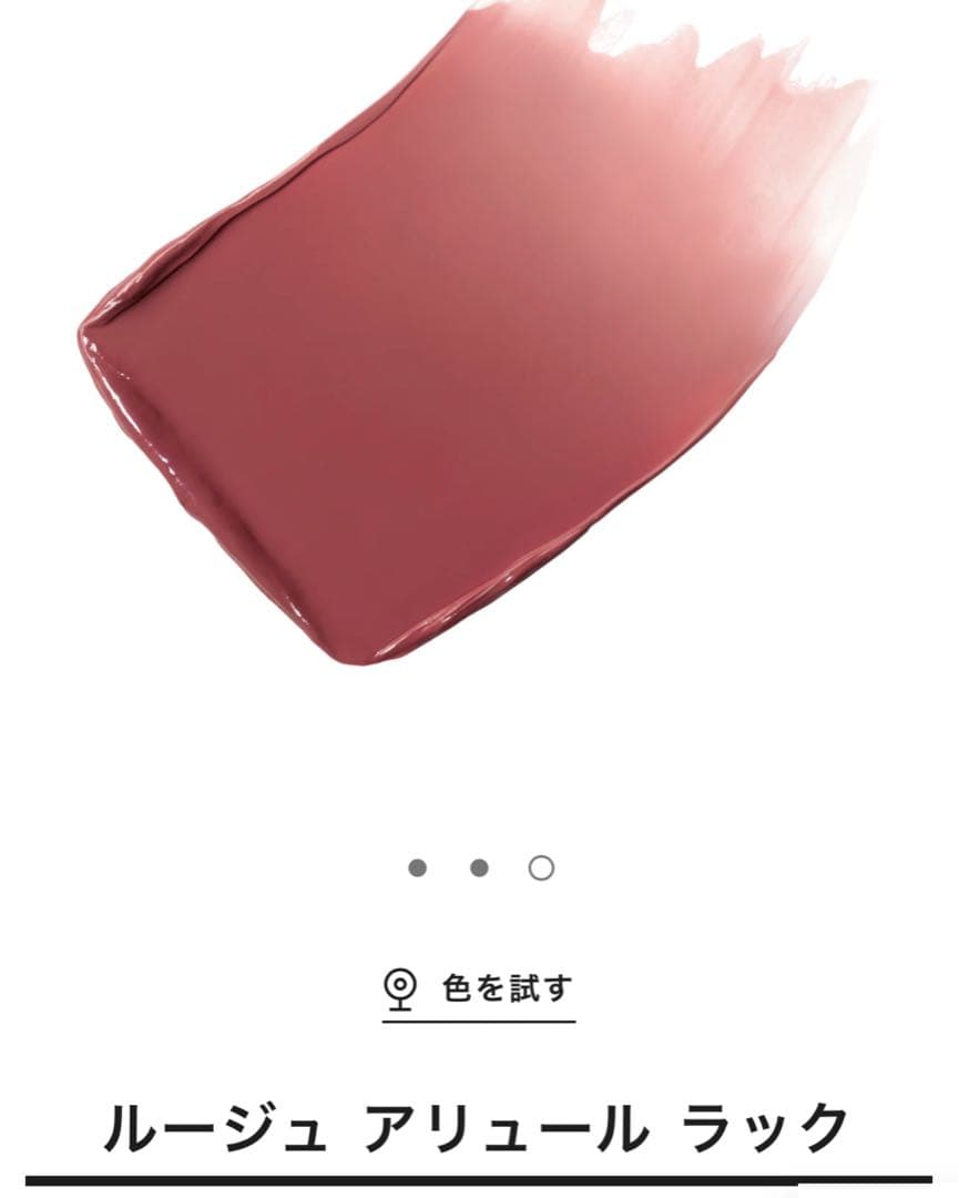 CHANELルージュアリュールラック63・ルージュココバーム912◆新品未使用◆