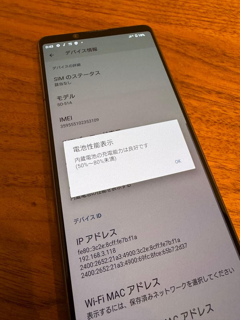Xperia 1 II SO-51A パープル　SIMロック解除済み　スマホ
