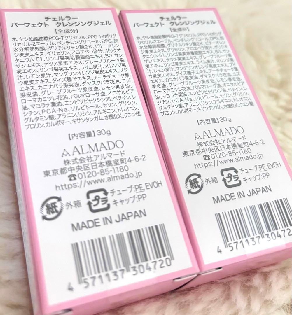 新品未開封‼️CELLULAブリリオN＆クレンジング＆ESMエッセンスモイスチャー