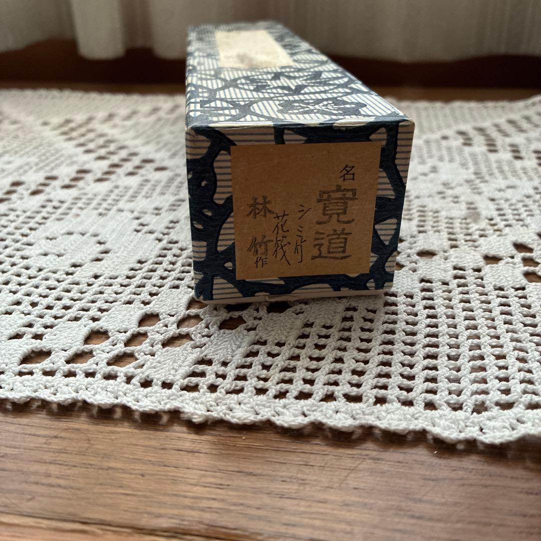 竹製 茶道具 茶杓 専用ケース付き