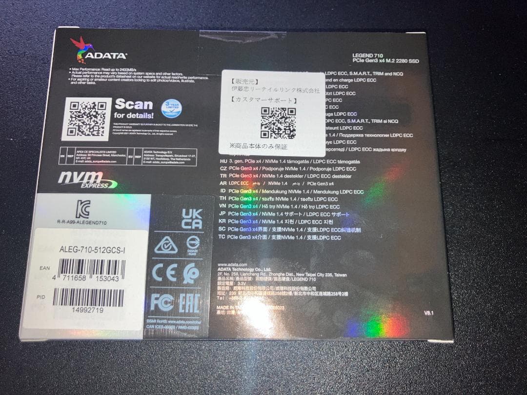 エイデータ SSD LEGEND 710 512GB PCIe Gen3 x4
