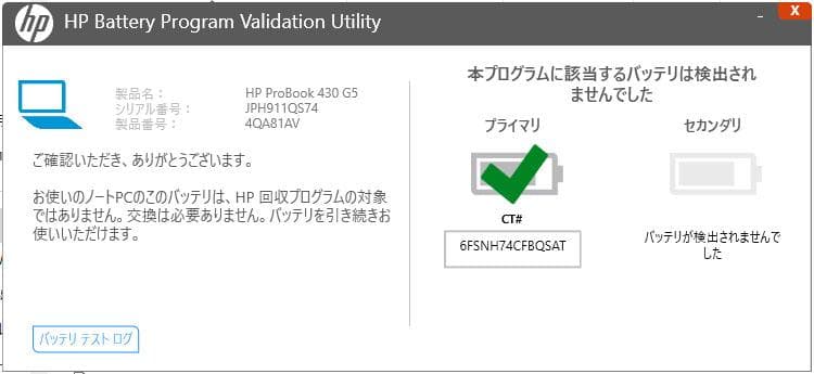 【送料込】HP ProBook430 G5/Win11/SSD256GB