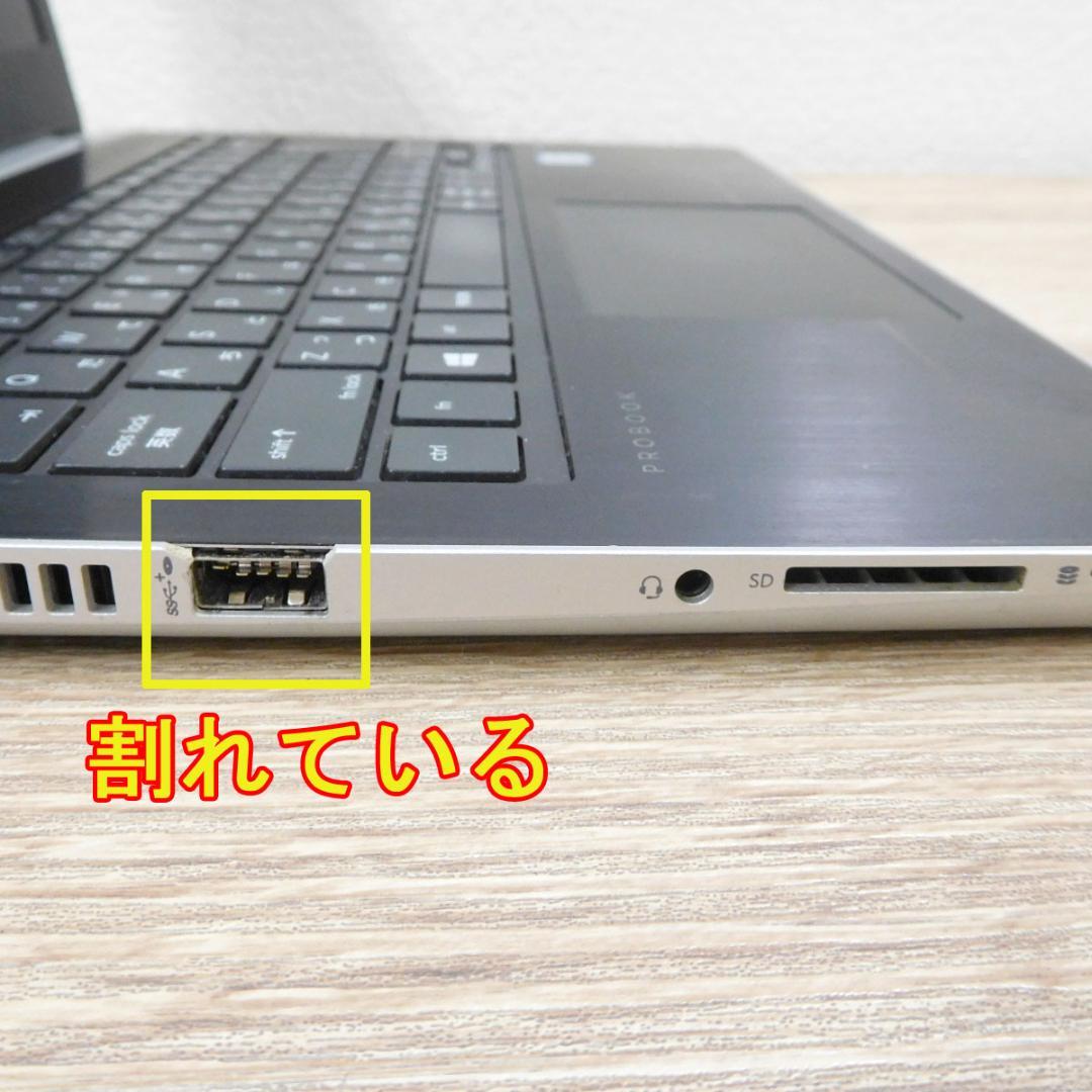 【送料込】HP ProBook430 G5/Win11/SSD256GB