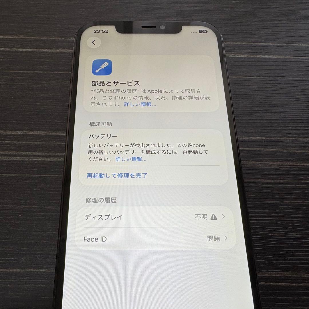 iPhone 12 Pro Max 128GB PacificBlue ジャンク