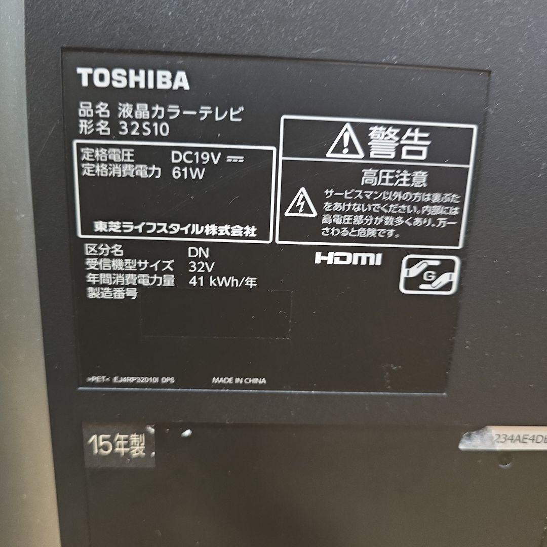 TOSHIBA 32S10 液晶テレビ 32V