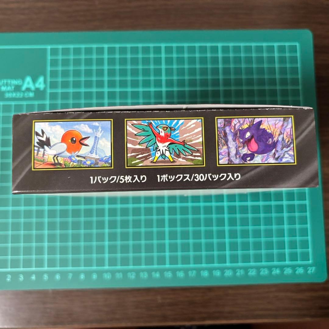 【新品未開封】ポケモンカード MEGA 拡張パック ムニキスゼロ BOX