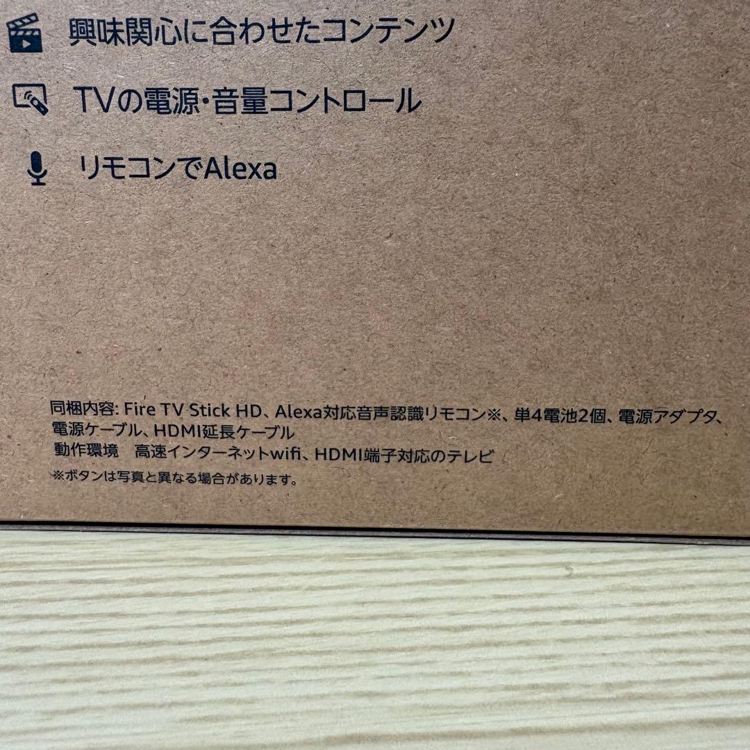 Amazon Fire TV Stick アマゾン ファイヤー テレビ 新品2個