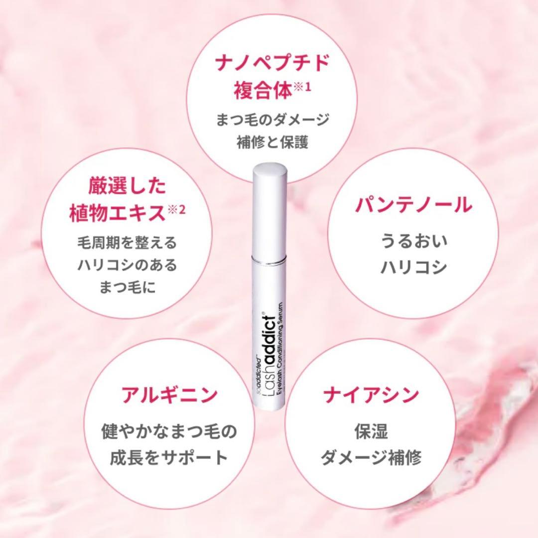 ラッシュアディクトアイラッシュコンディショニング セラムアドバンス（正規品）