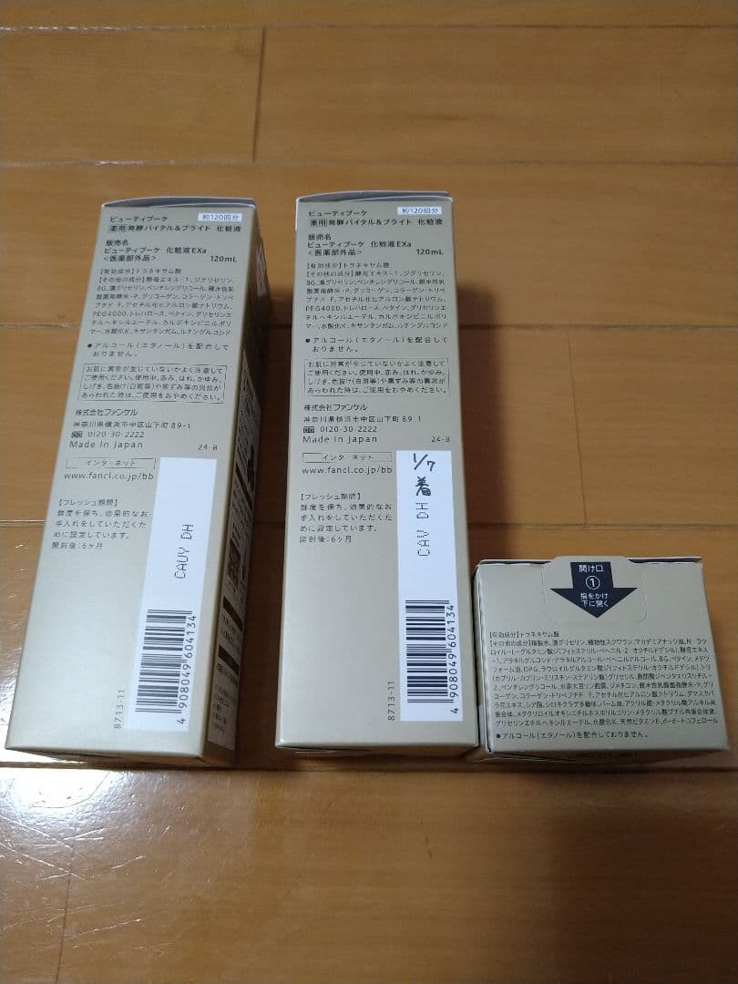 FANCL ビューティーブーケ 薬用 発酵バイタル&ブライト　化粧水　クリーム