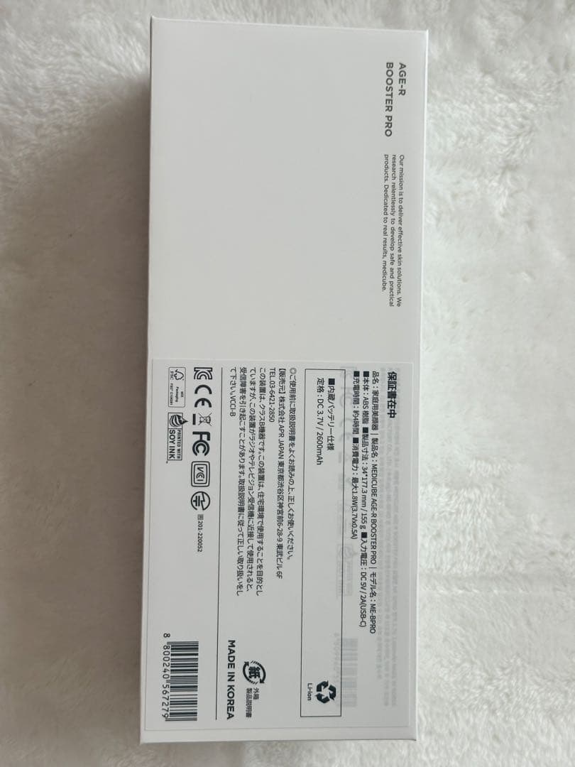 【おまけ付き】メディキューブ　美顔器　AGE-R ブースタープロ　ブラック