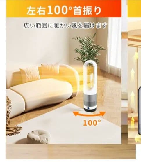 セラミックファンヒーター 円形デザイン リモコン付き