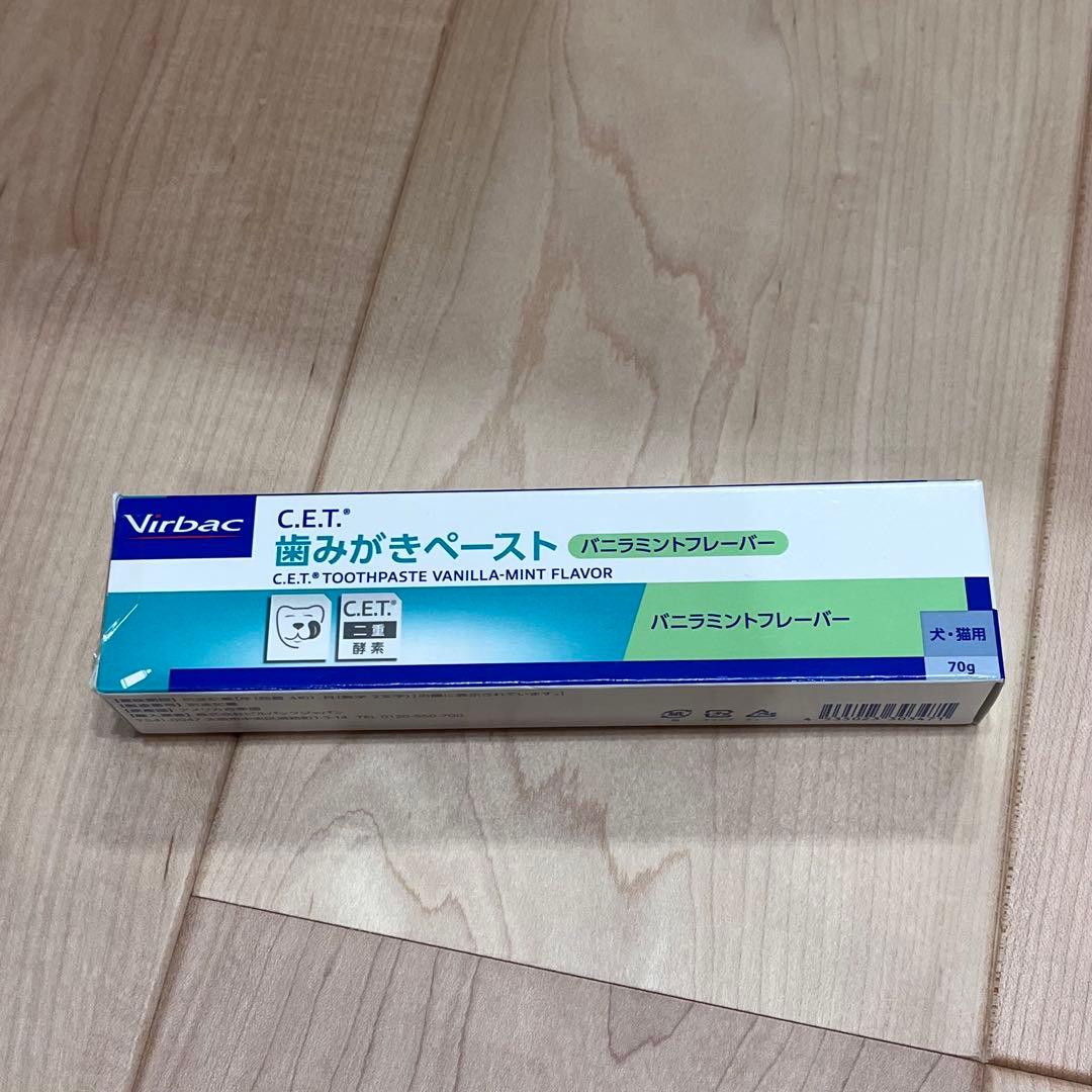 Virbac ビルバック　歯みがきペースト　バニラミントフレーバー　犬猫用　5本