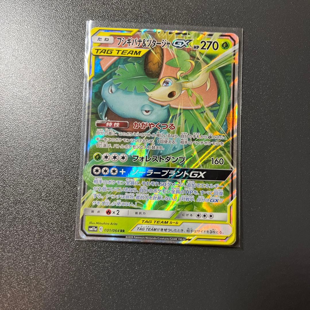 ポケモンカード GXカード 9枚セット