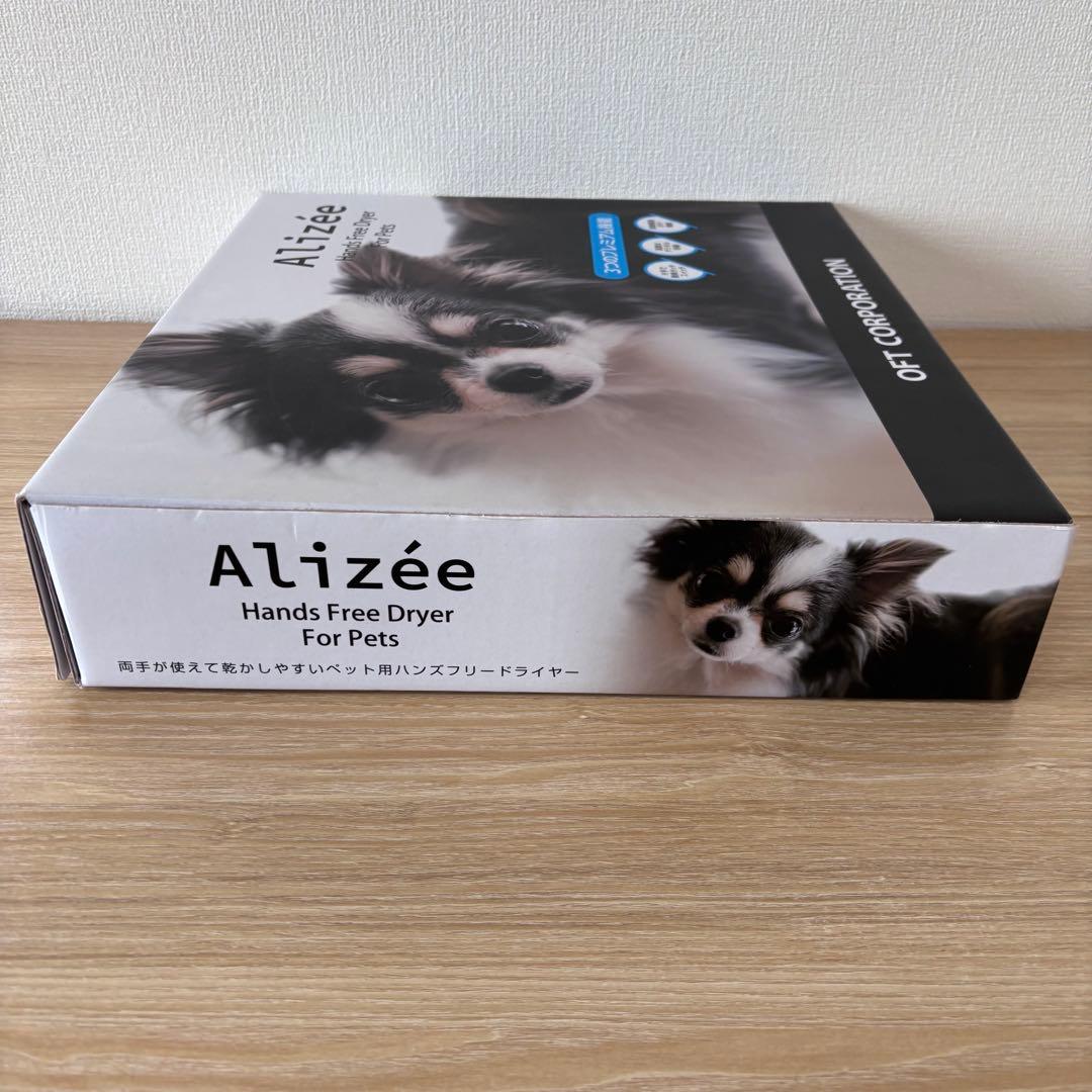 【ほぼ未使用】Alizée ペット用ハンズフリードライヤー iMD-1000T