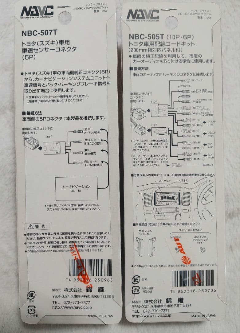 11.6インチフリップダウンモニター（トヨタのケーブルセット）
