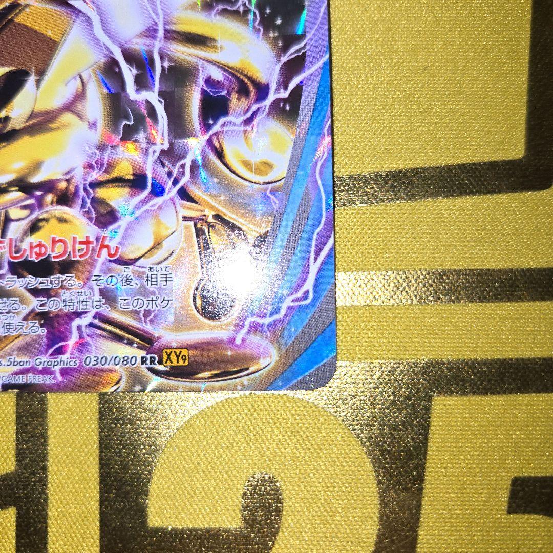 2015年　ゲッコウガBREAK