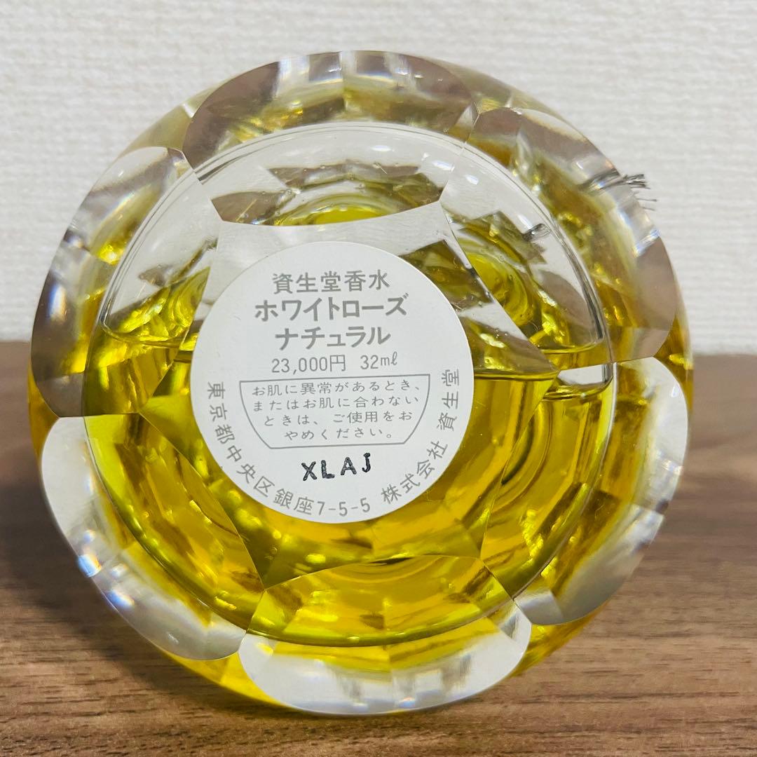 資生堂 ホワイトローズ ナチュラル 32ml