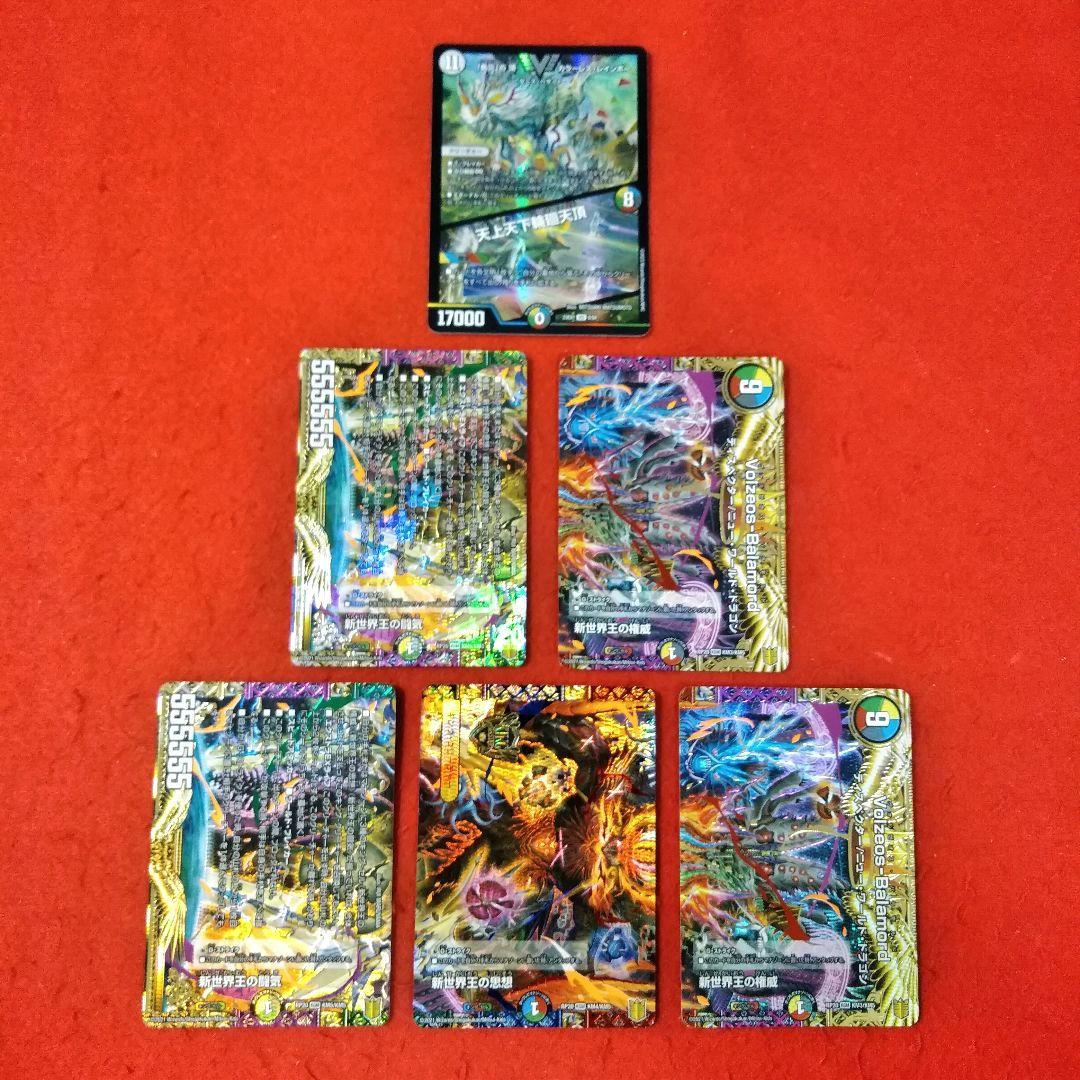 【匿名配送！24時間以内発送！】構築済み5Cミロクデッキ+調整用カード
